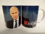 Кружка 350мл.  Президент Путин /синяя/