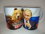 Кружка 350мл.  Президент Путин с медведем