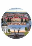 Тарелка настенная 12,5см-Петрозаводск-виды города