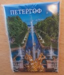 Магнит закатн. Петергоф 002