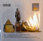Магнит выдавл. Псков Ольга