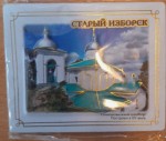Магнит выдавл. Старый Изборск
