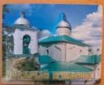 Магнит выдавл. Старый Изборск