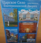 Набор магнитов закатн. (5шт) Царское Село голуб.