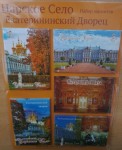 Набор магнитов закатн. (5шт) Царское Село желт.