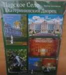 Набор магнитов закатн. (5шт) Царское Село зелен.