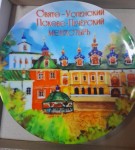 Тарелка фарф.12,5см Печоры-монастырь
