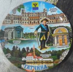 Тарелка фарф.20см Гатчина-коллаж /герб/