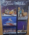 Набор магнитов закатн. (5шт) СПб Зима